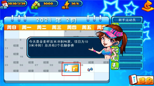 小人物快跑游戏攻略配图1