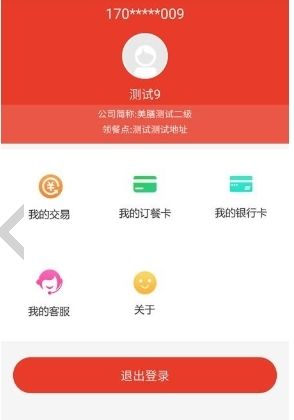 美膳