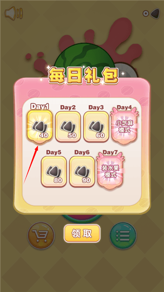 如何解锁西瓜皮肤配图3