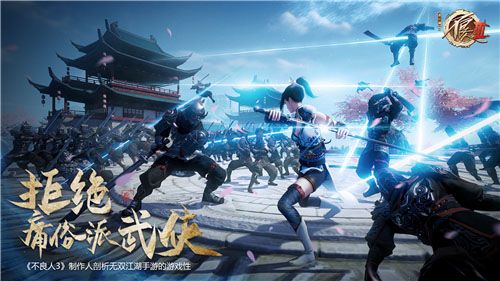 《不良人3》制作人剖析无双江湖手游的游戏性 《不良人3》制作人剖析无双江湖手游的游戏性