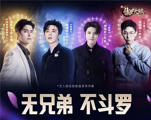 新斗罗大陆3