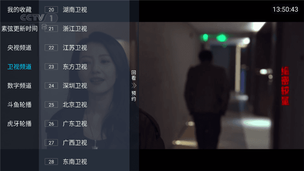 使用方法配图3