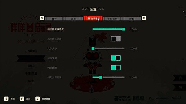 游戏攻略配图4