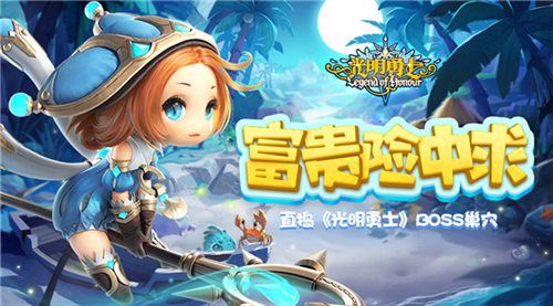 光明勇士