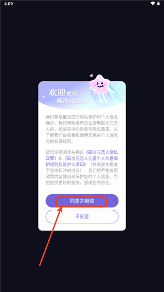 怎么使用配图1