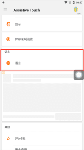 怎么用配图3