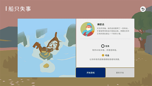 新手攻略配图2