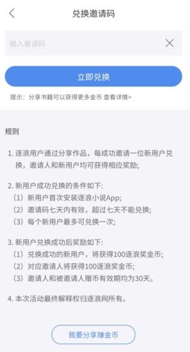 逐浪小说10