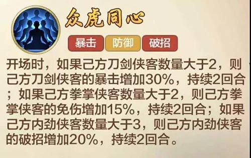 侠客风云传OL3