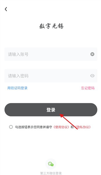 怎么登录配图3