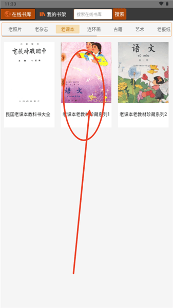 怎么使用配图2