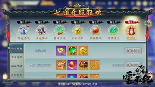 (登陆奖励)