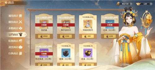 商店攻略配图4