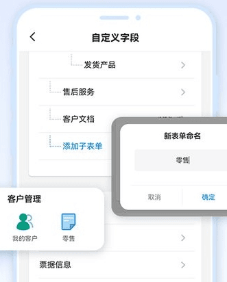 六台阶发展期版app1