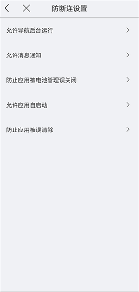 怎么防止断连配图4