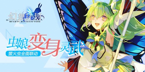 幻想计划