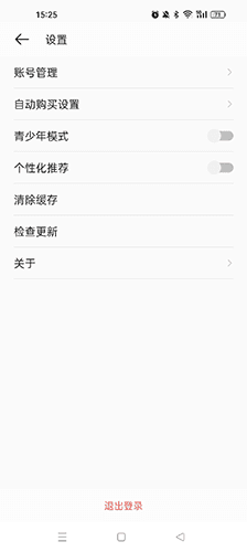 掌阅漫画2023最新版怎么注销账号2