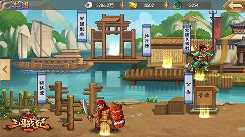 军团训练营,帮助武将快速升级