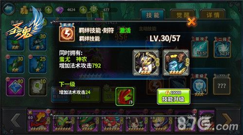 圣魂游戏截图02
