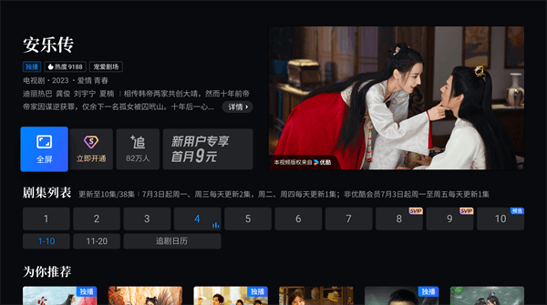 软件特色配图1