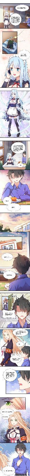 飞行少女学园3