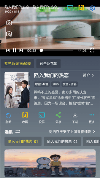 怎么缓存视频配图2