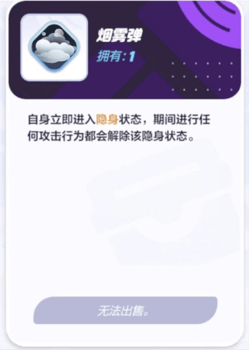 对战道具详解配图5