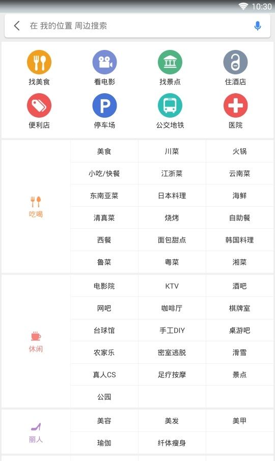 360搜索地图