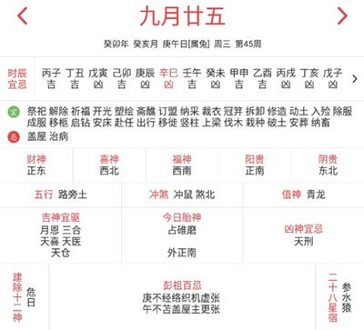 日历顺app具体版块3