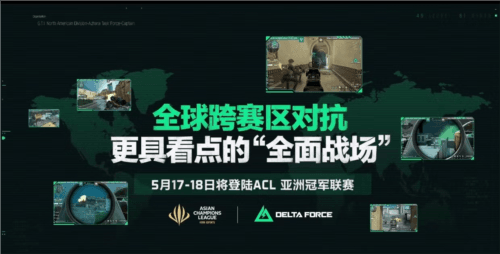 三角洲行动6