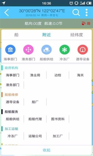 海e行宣传图