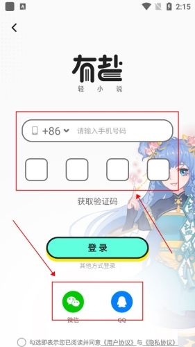 有盐轻小说app使用流程介绍图片2