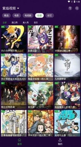 紫焰视频1.3.0版图片2
