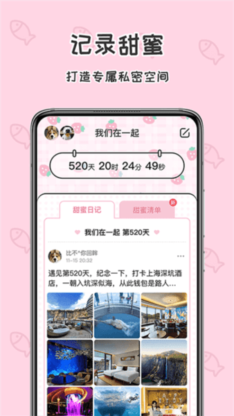 准点倒数日宣传图