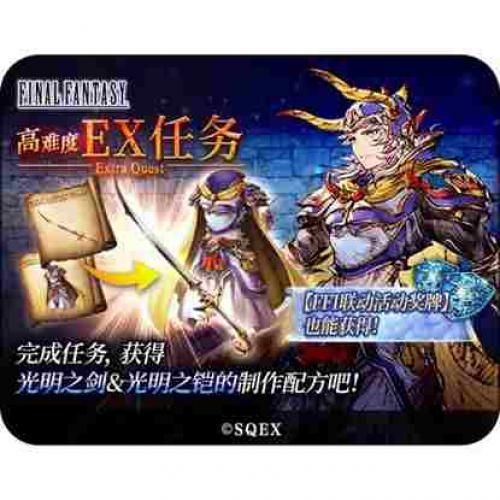 FFBE幻影战争4