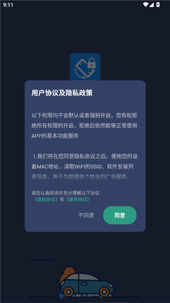 屏幕方向控制器怎么登录配图1