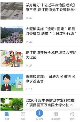 爱尚富阳app