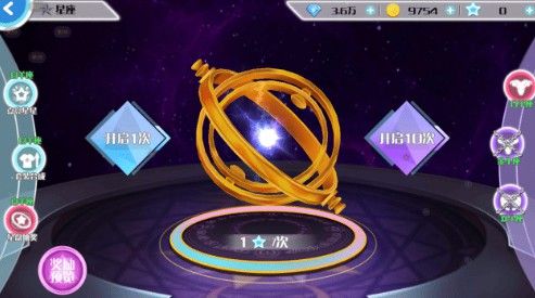星座攻略配图2
