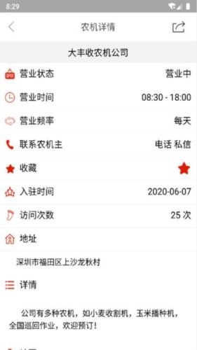 友农app1