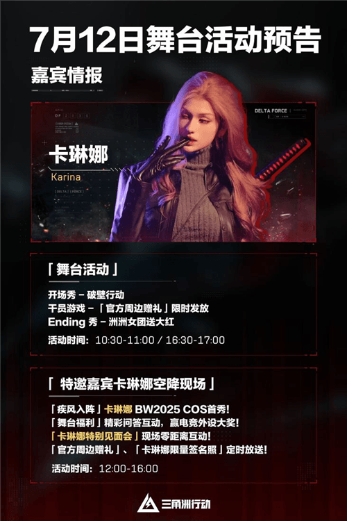 三角洲行动3