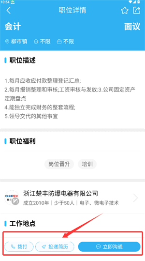 怎么查找心仪工作配图3