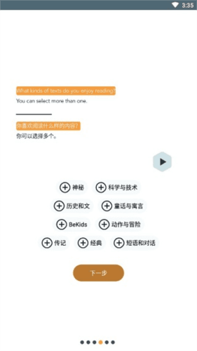 beelinguapp中文版图片8