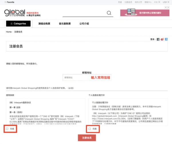 注册流程配图2