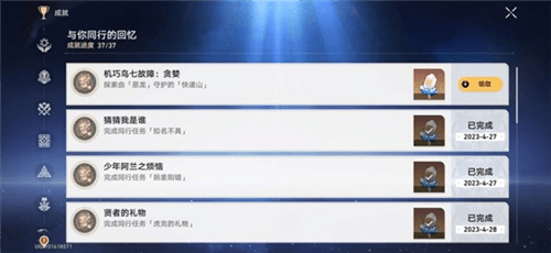 崩坏星穹铁道机巧鸟在哪11