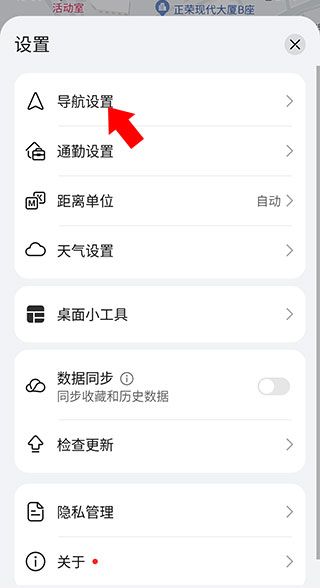 怎么设置语音提示配图3