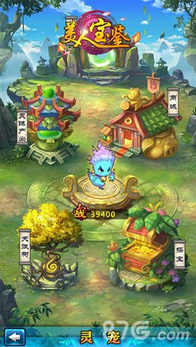 美人宝鉴主城原画