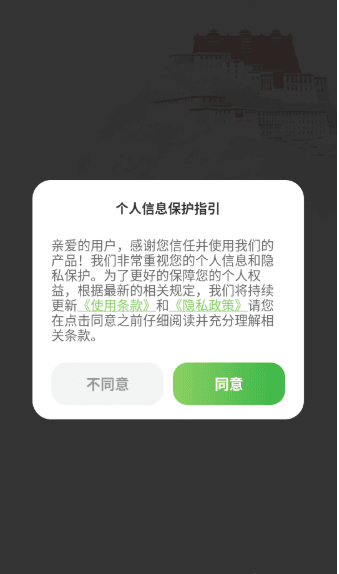 藏语点读输入法APP如何使用语音翻译工具配图1