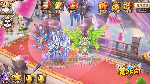 魔灵契约游戏截图