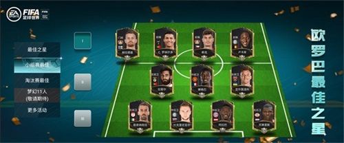 FIFA足球世界16