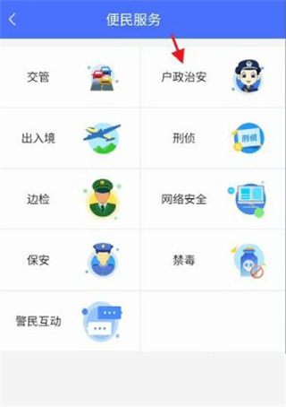 务工户口迁移申请流程配图5